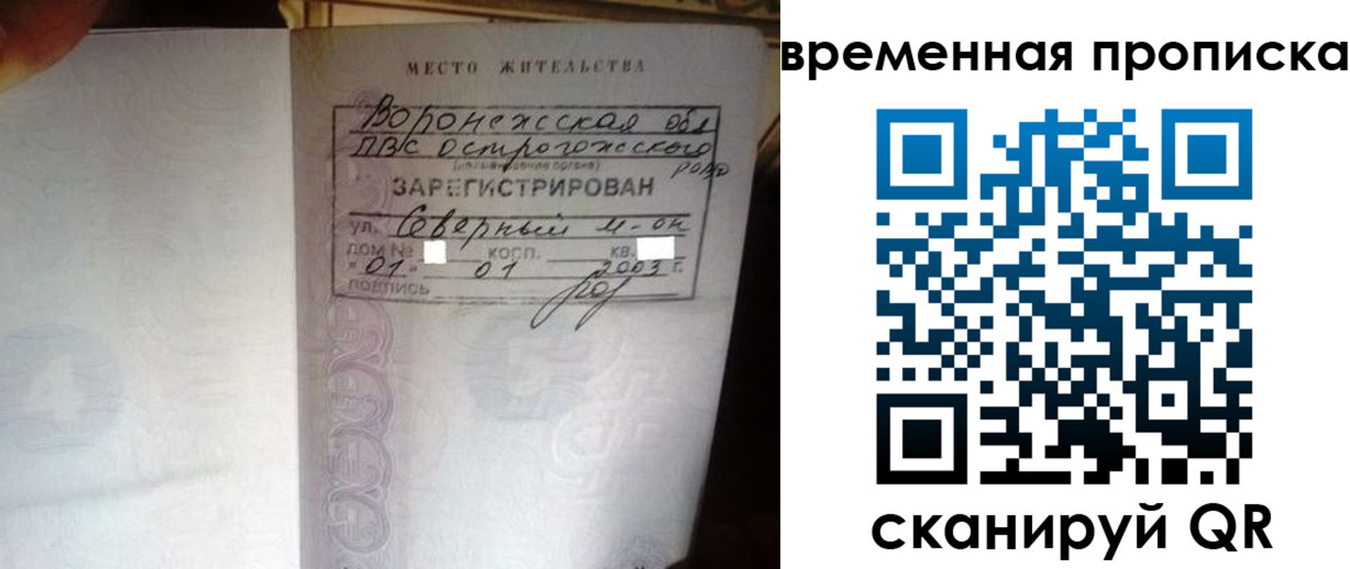 временная регистрация купить в Нижегородской области