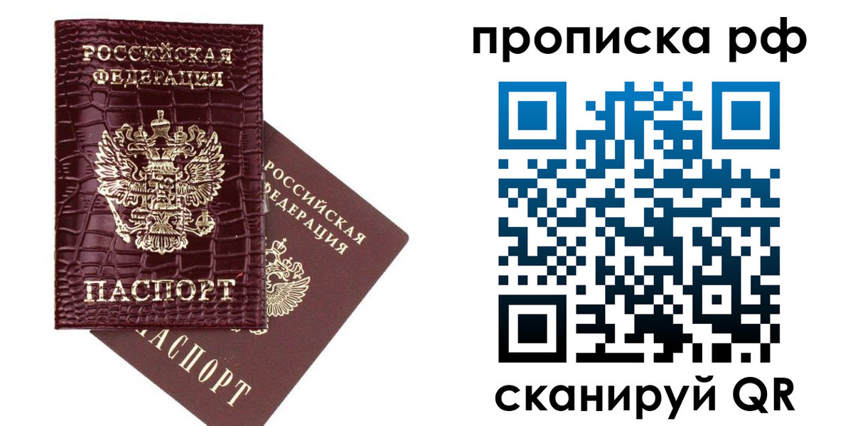 временная регистрация в квартире в Нижегородской области
