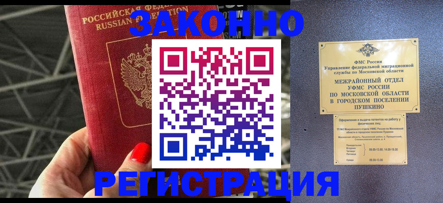 временная регистрация в Нижегородской области