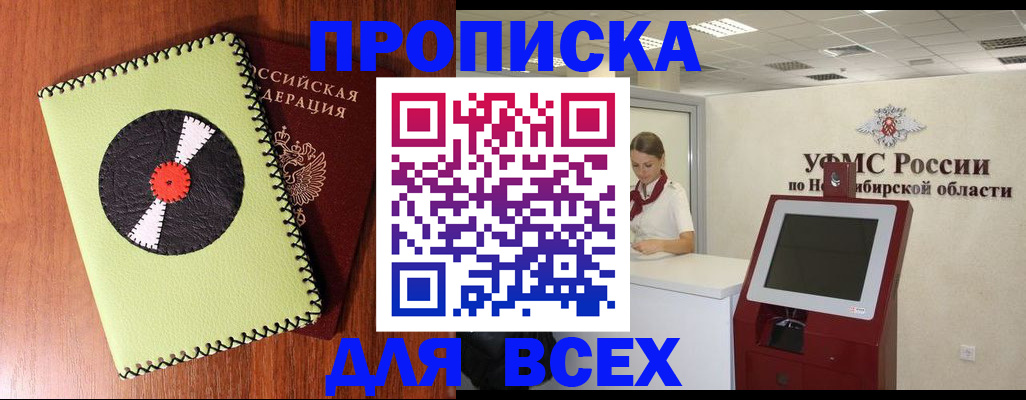 временная регистрация госуслуги в Нижегородской области