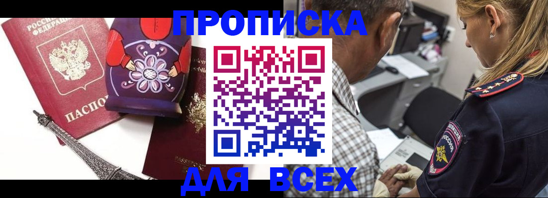 временная регистрация поиск в Нижегородской области