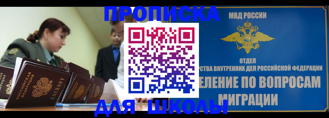 временная регистрация для всех в Нижегородской области