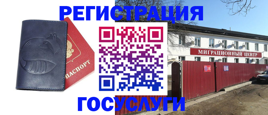 временная регистрация адрес в Нижегородской области