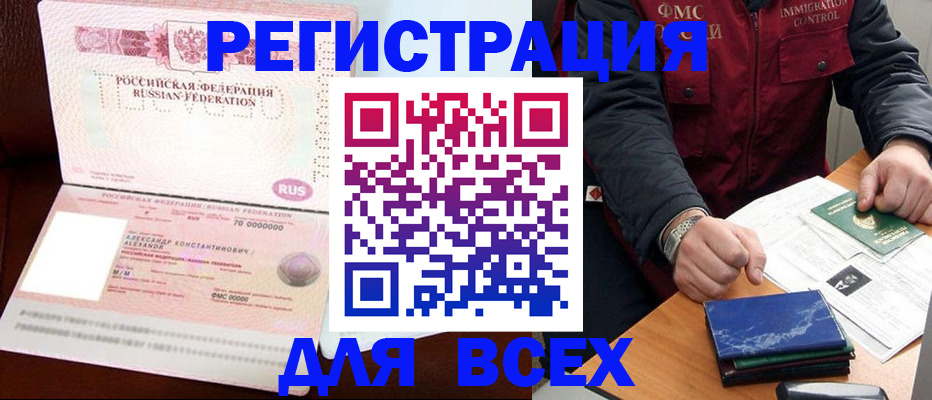миграционный учет в Нижегородской области