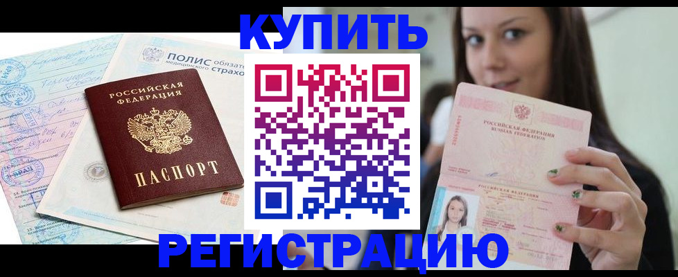 временная регистрация в квартире в Нижегородской области