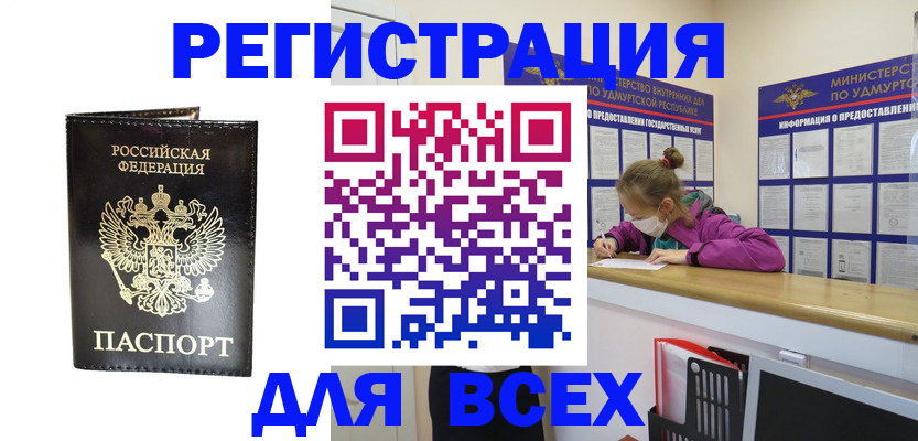 временная регистрация купить в Нижегородской области