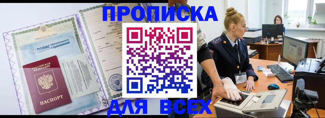 временная регистрация собственник в Нижегородской области