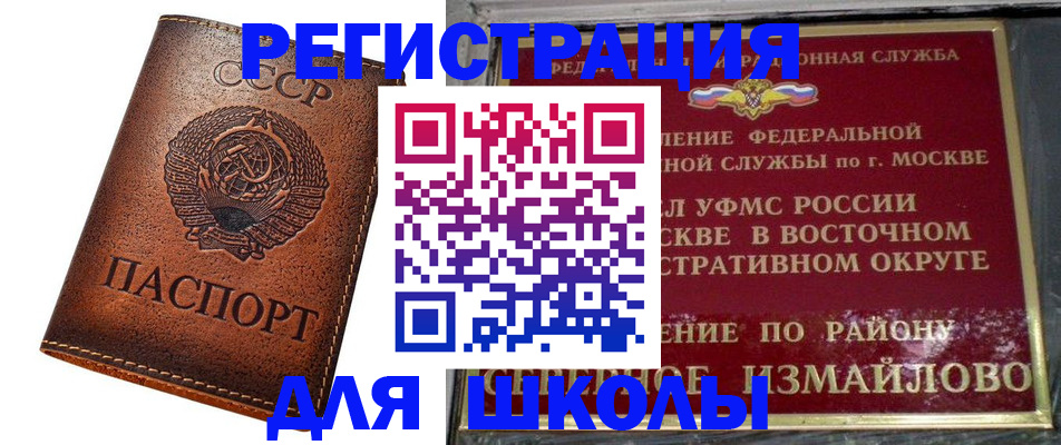 прописка в Нижегородской области